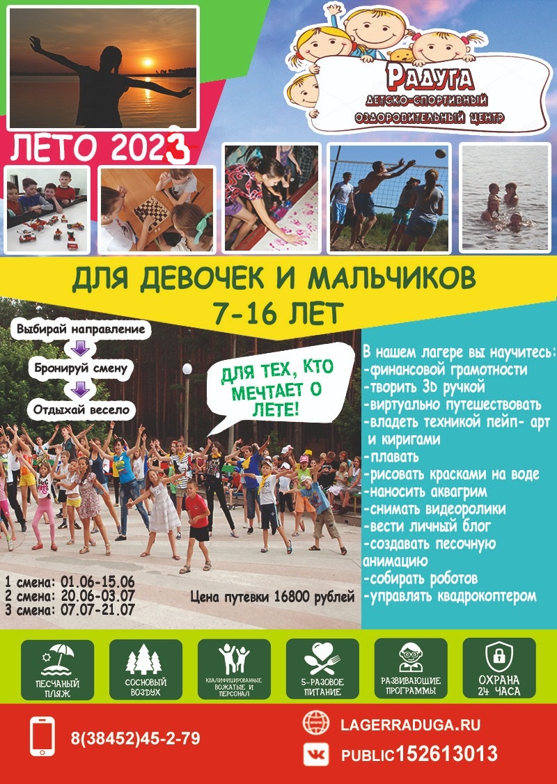 Приложение 3. Листовка - копия.jpg